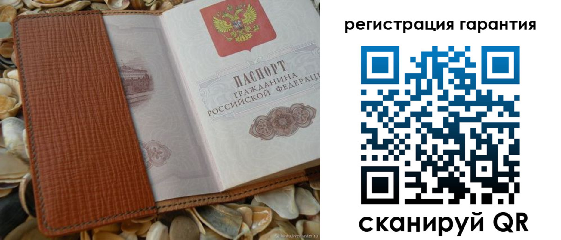 прописка штамп в Саках