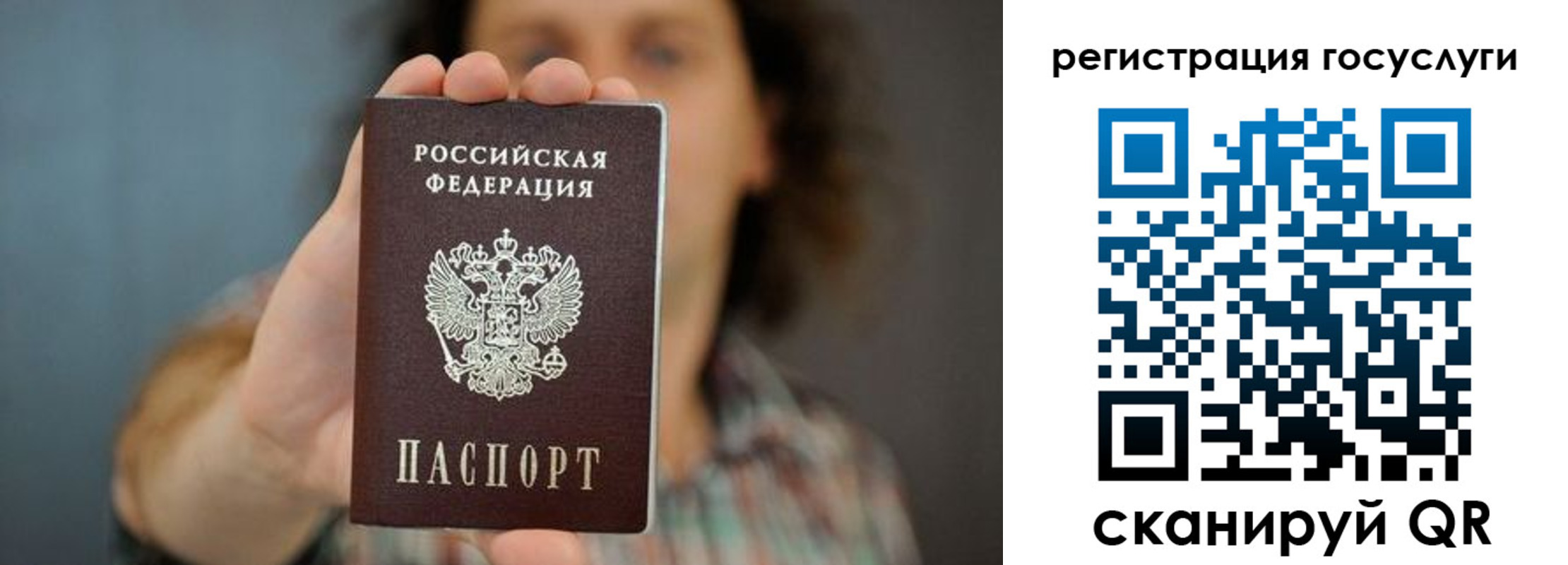 временная регистрация 2025 в Саках
