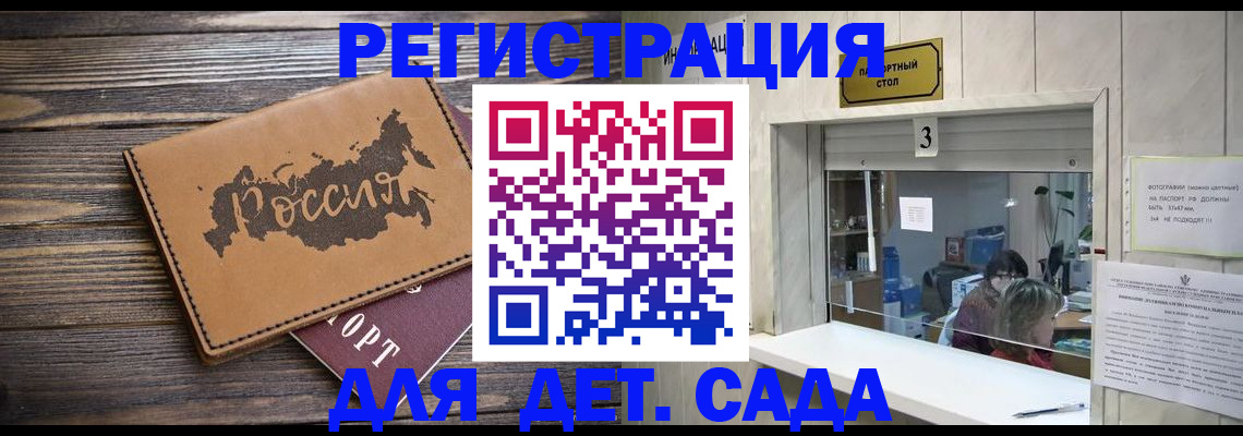 прописка в квартире в Саках
