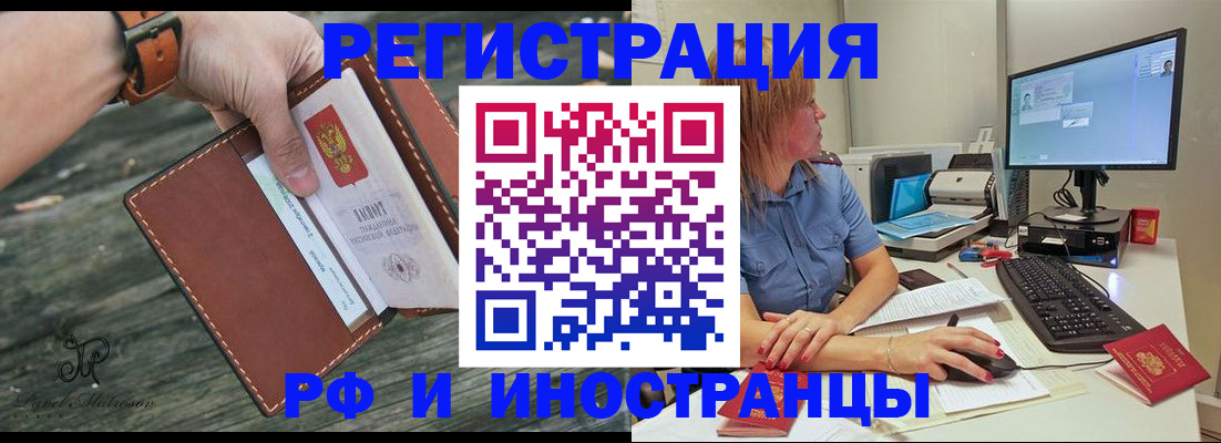 временная регистрация собственник в Саках