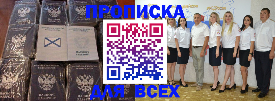 временная регистрация в Саках